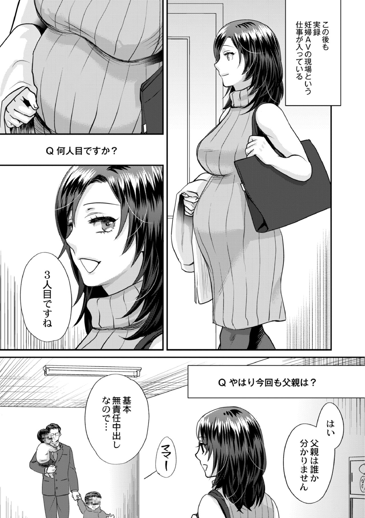 [甘竹朱郎] 無理やり!?イキってパコらNight♥ 6話