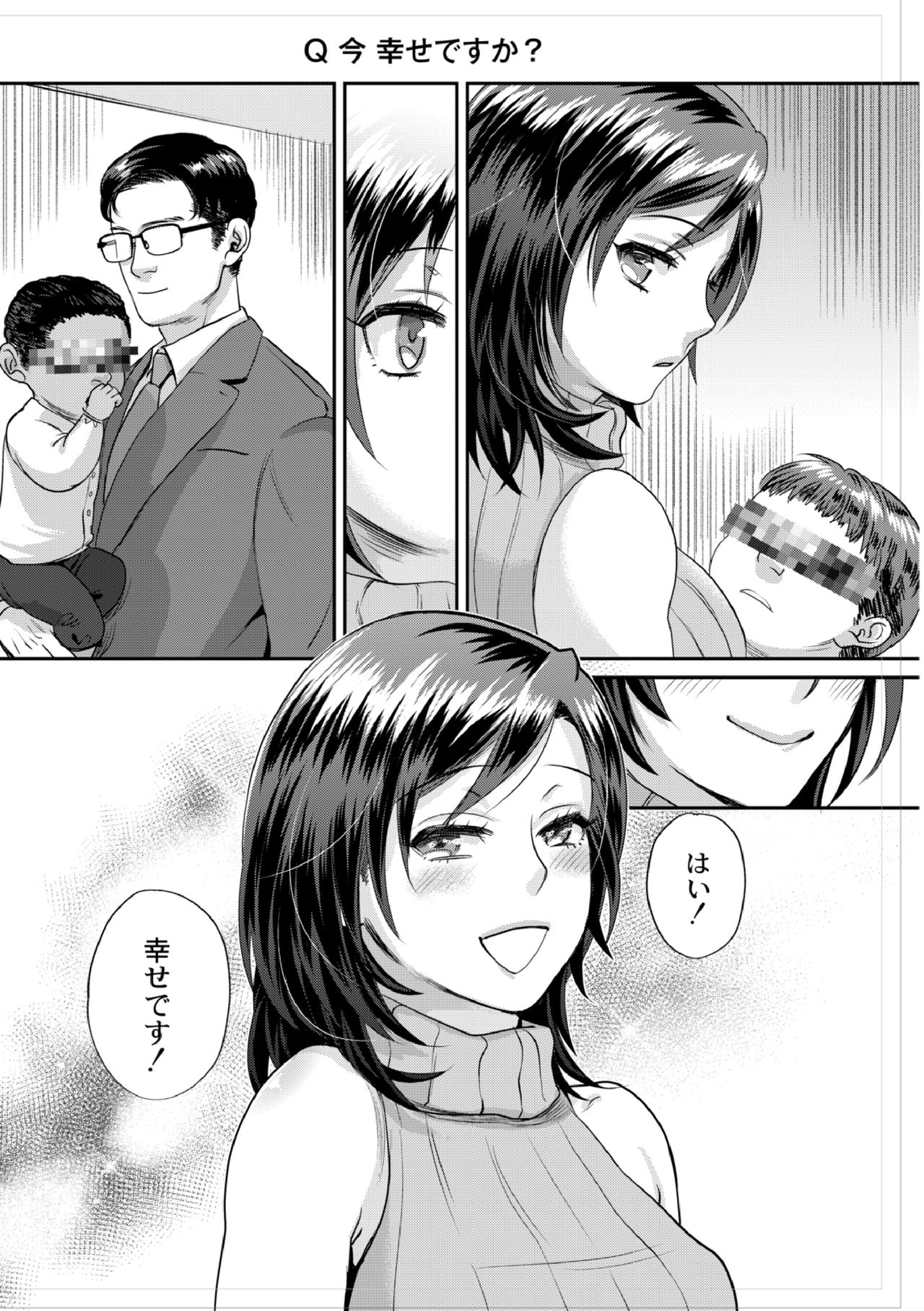 [甘竹朱郎] 無理やり!?イキってパコらNight♥ 6話
