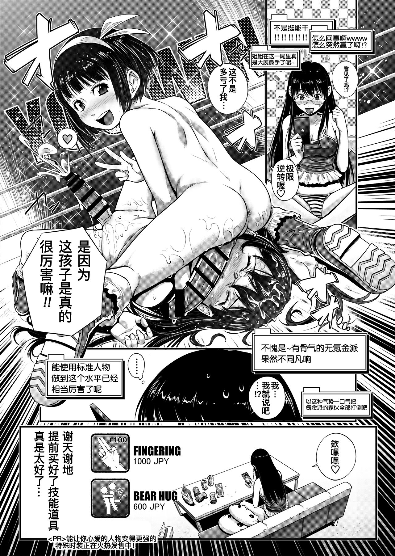 [remora works (CHIPOKAN)] FUTACOLO CO -NO CHARGING- [中国翻訳] [DL版]