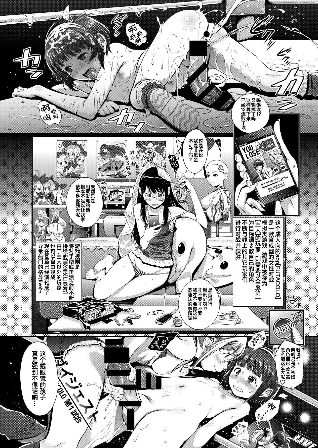 [remora works (CHIPOKAN)] FUTACOLO CO -NO CHARGING- [中国翻訳] [DL版]