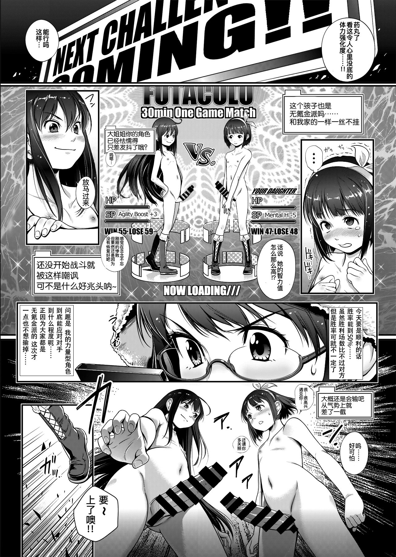 [remora works (CHIPOKAN)] FUTACOLO CO -NO CHARGING- [中国翻訳] [DL版]