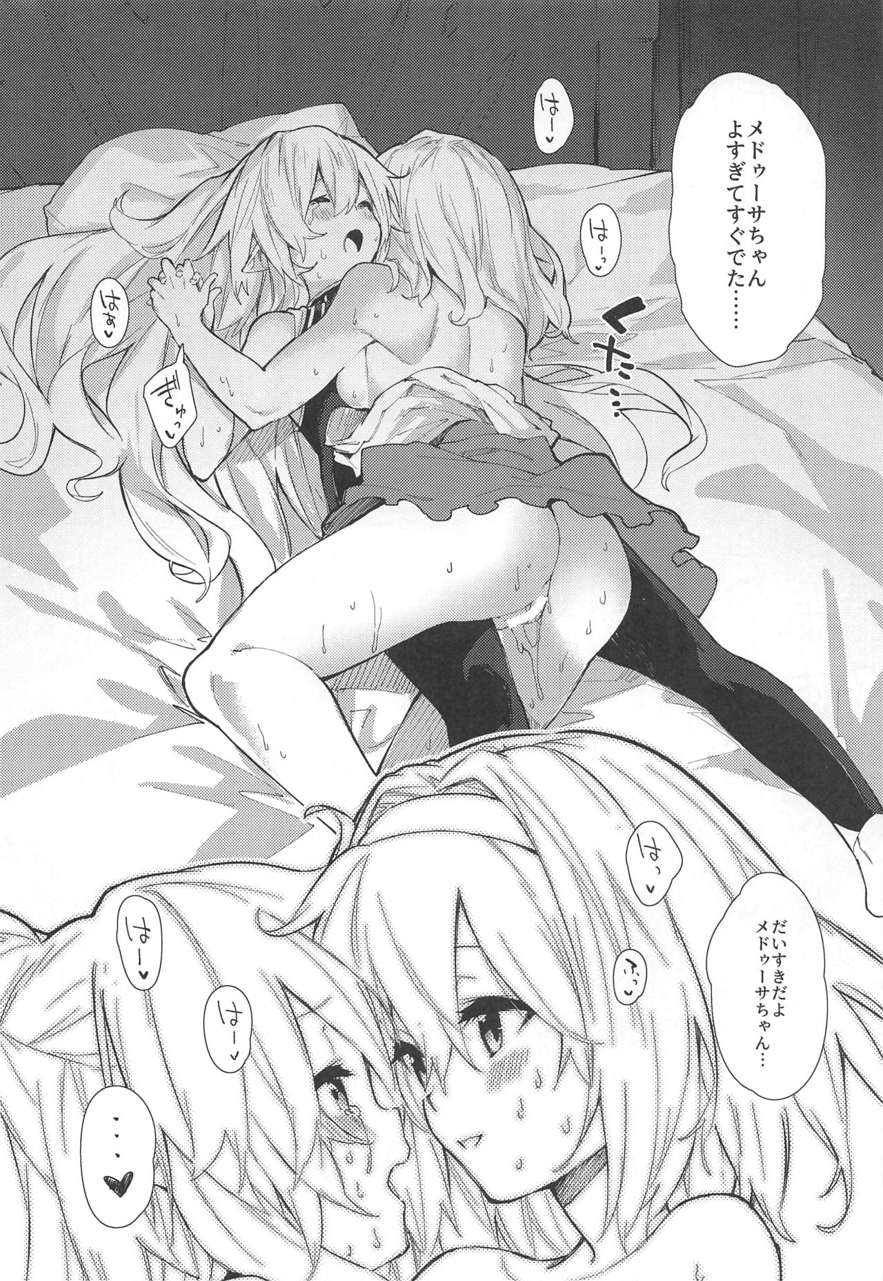 (C97) [ドットエイト (さわやか鮫肌)] めどぅえっち2さつめ (グランブルーファンタジー)