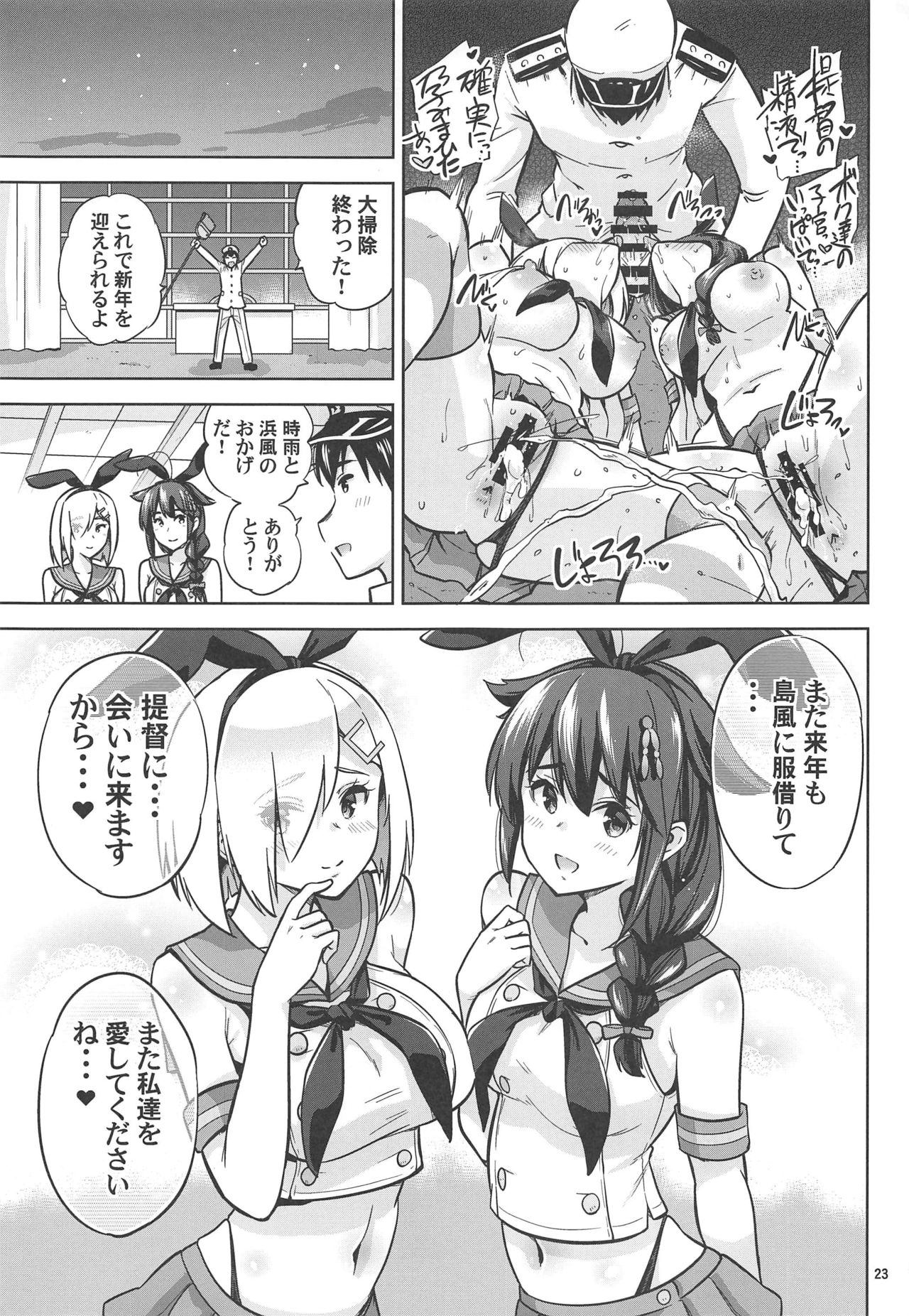 (C97) [sarfatation (さふぁ太)] ぜかましな時雨ちゃんと浜風さんと。 (艦隊これくしょん -艦これ-)