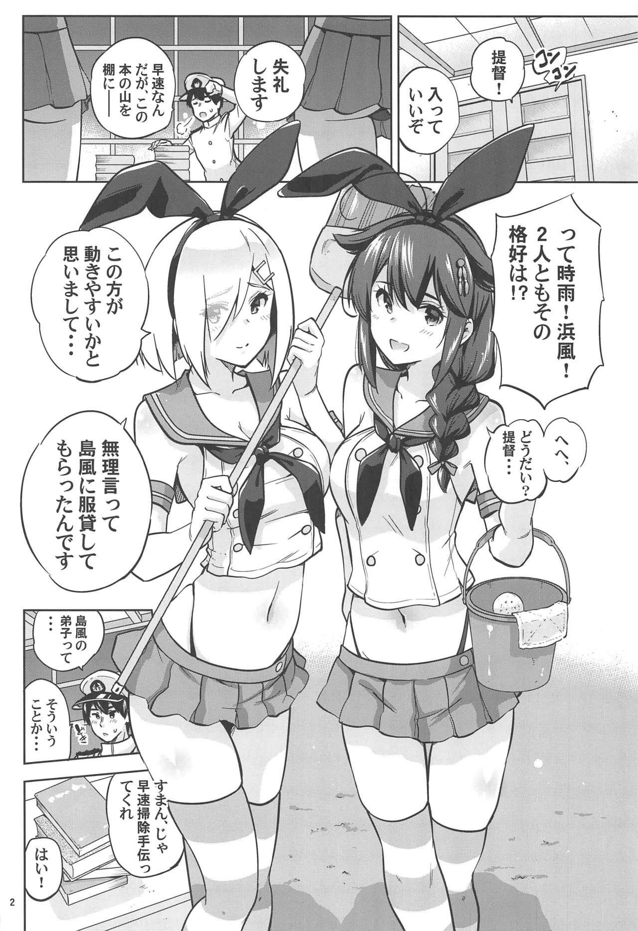 (C97) [sarfatation (さふぁ太)] ぜかましな時雨ちゃんと浜風さんと。 (艦隊これくしょん -艦これ-)