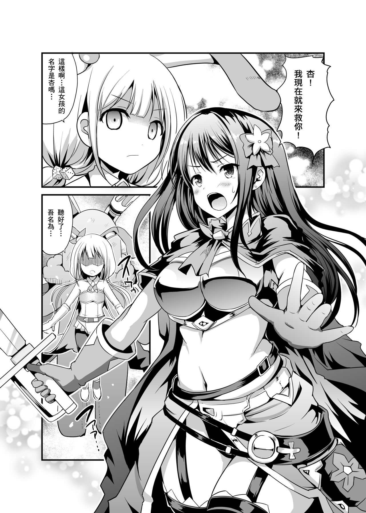 [アンアーク (はも)] 渋谷凛の恥辱 (アイドルマスター シンデレラガールズ) [中国翻訳] [DL版]