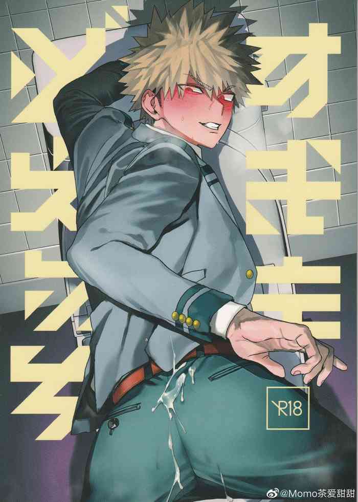 (どうやら出番のようだ!19) [SCO.LABO (shoco)] すきまどえっち (僕のヒーローアカデミア) [中国翻訳]