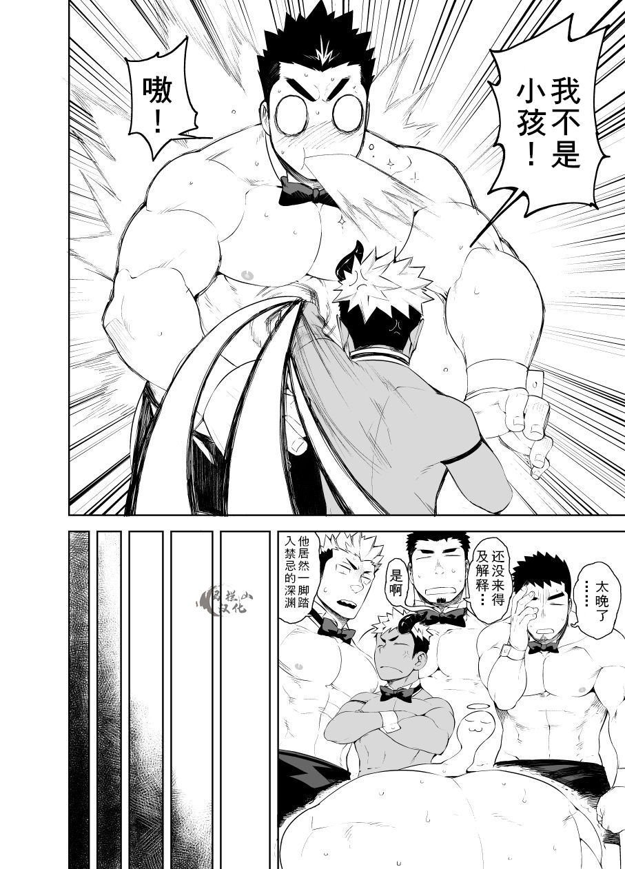 [anything (naop)] 裸ウェイター[中国翻訳] [DL版]