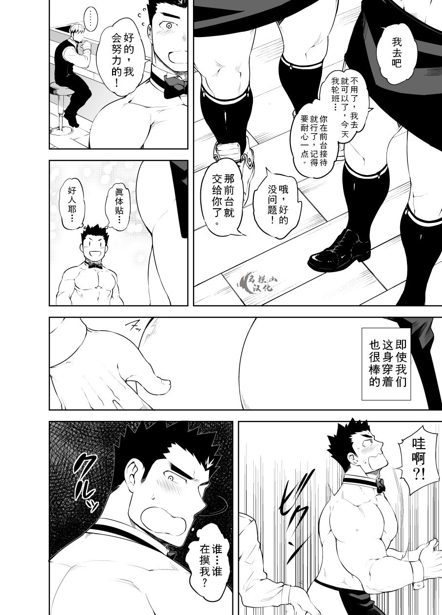 [anything (naop)] 裸ウェイター[中国翻訳] [DL版]