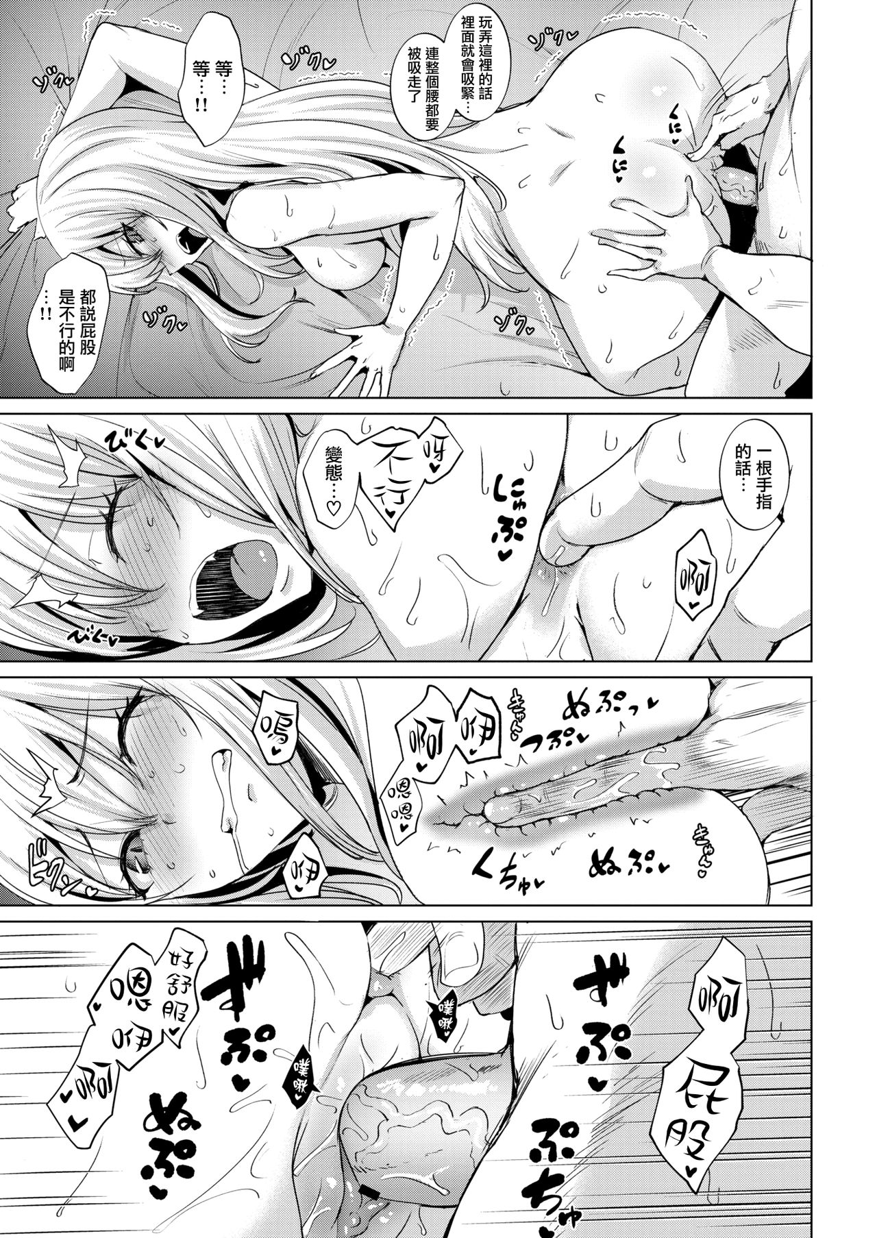 [こっぺ] Smashing! (COMIC快楽天ビースト 2018年7月号) [中国翻訳] [DL版]