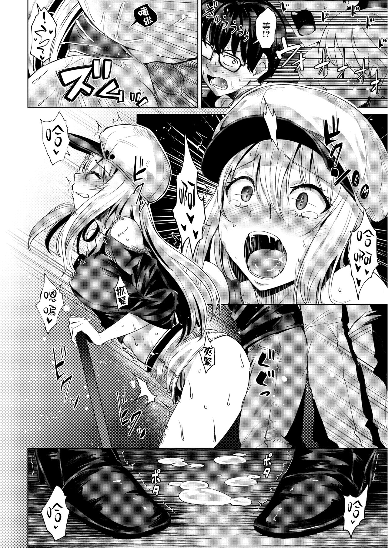 [こっぺ] Smashing! (COMIC快楽天ビースト 2018年7月号) [中国翻訳] [DL版]