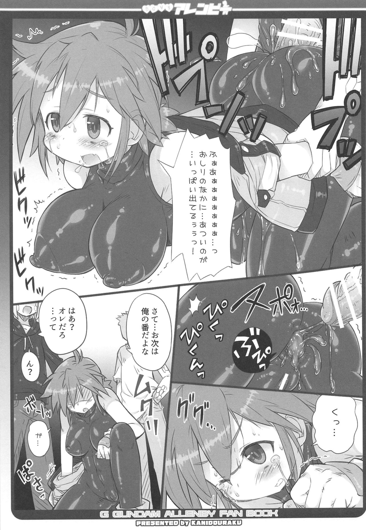 (C97) [かにどうらく (かにばさみ)] DGVSアレンビー (機動武闘伝Gガンダム)