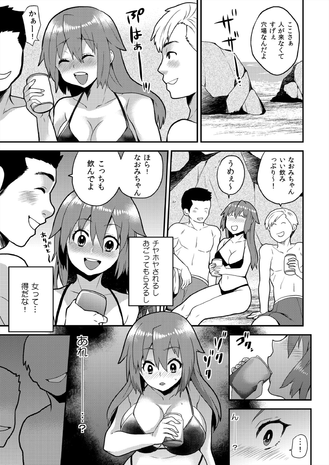 [ひらたいら] 女体化ヘルスでビクンビクン★俺のおマメが超ビンカン！(11)