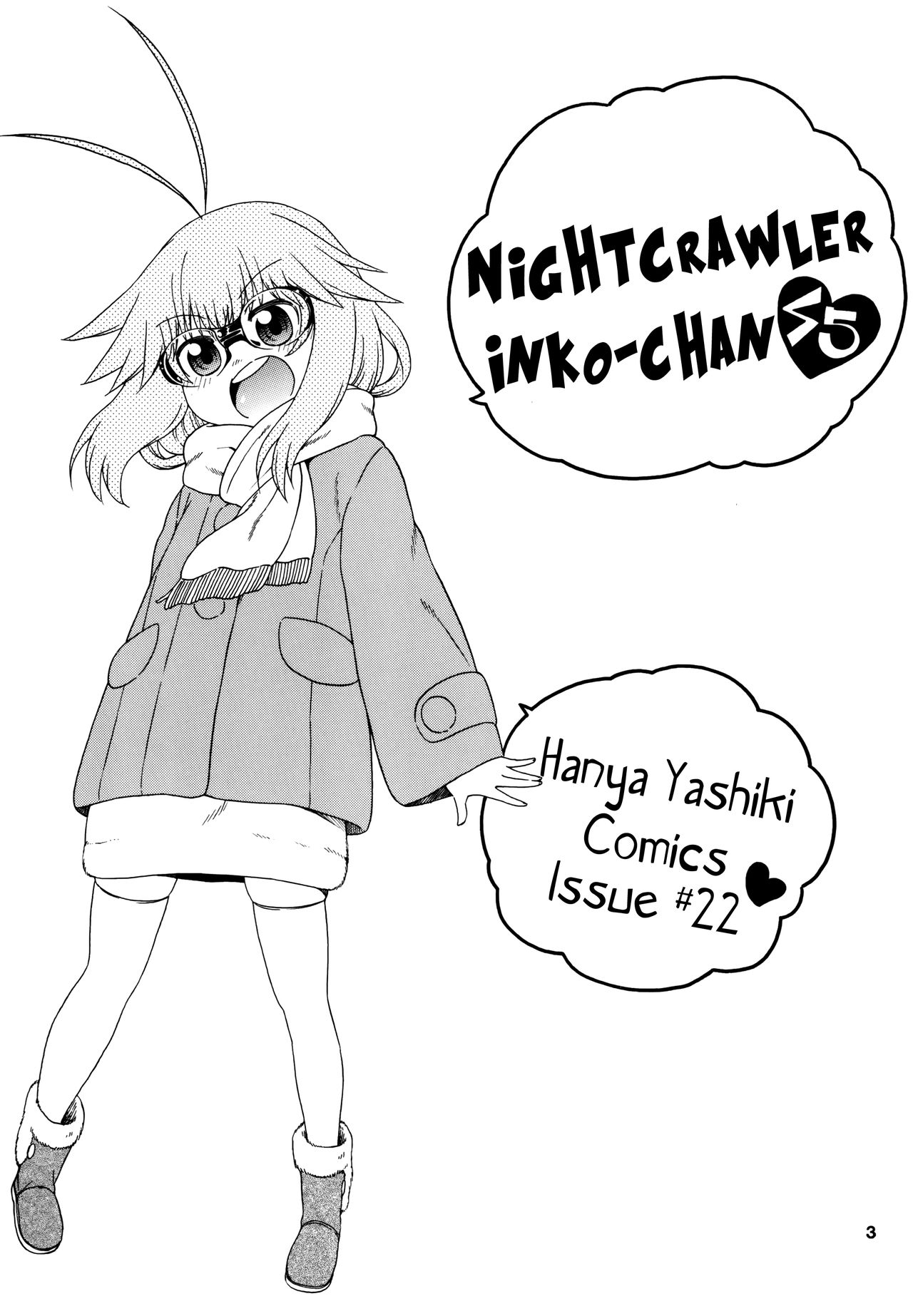 [はにゃ屋敷 (はにゃ)] 夜這えインコちゃんS5 [英訳] [DL版]