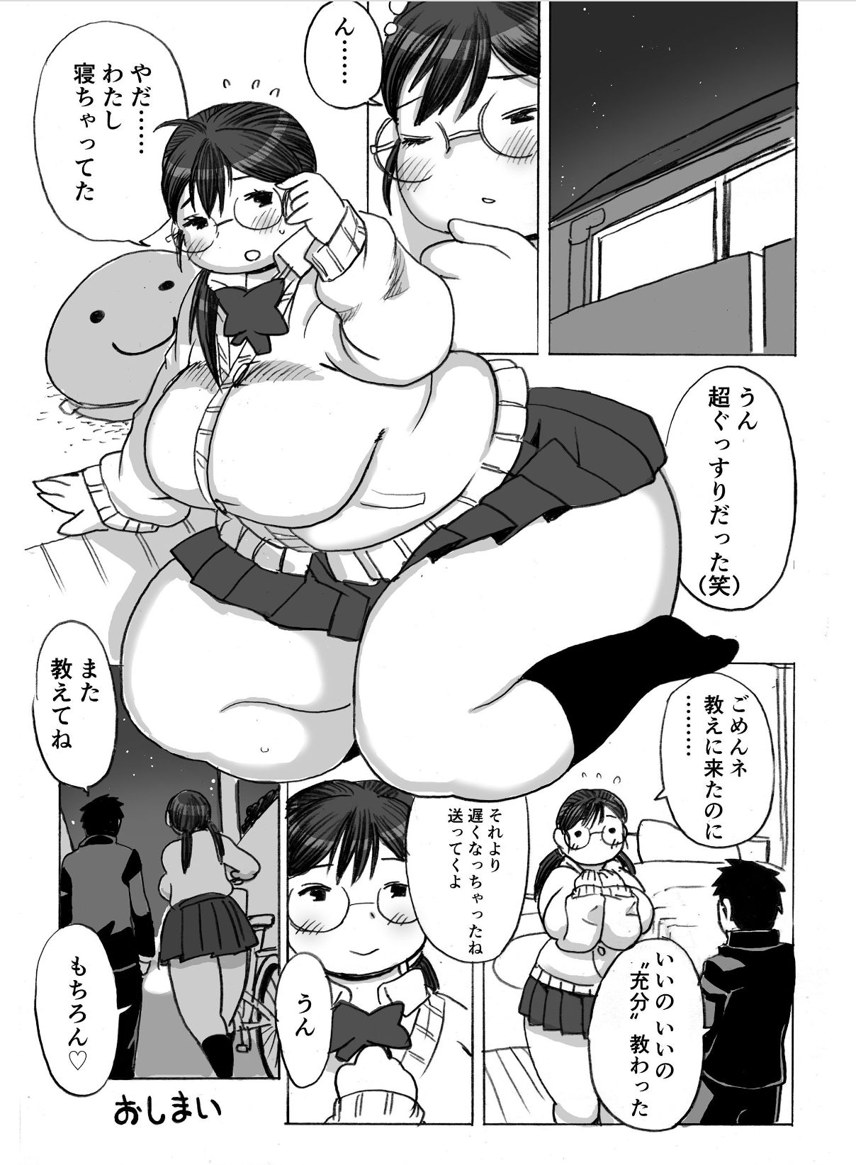 [孤島ビデヲ] 豊満町のお肉学園