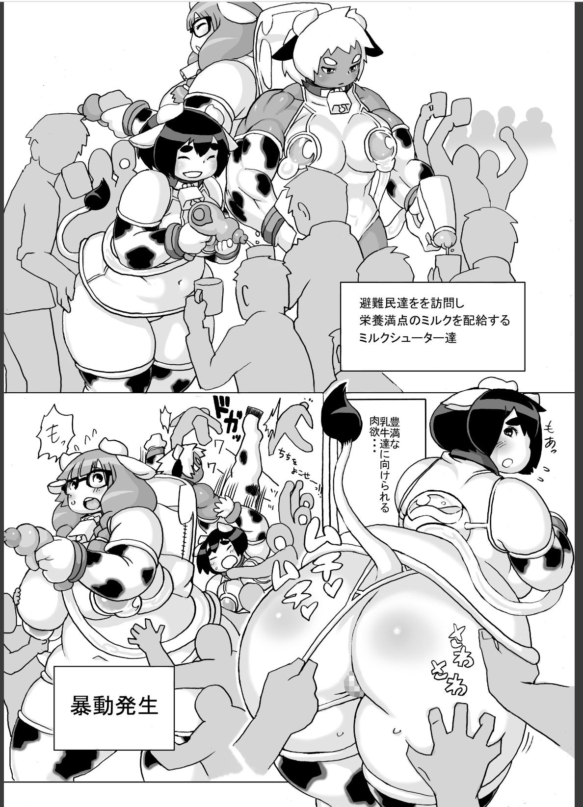 [孤島ビデヲ] 孤島乳業搾乳通信