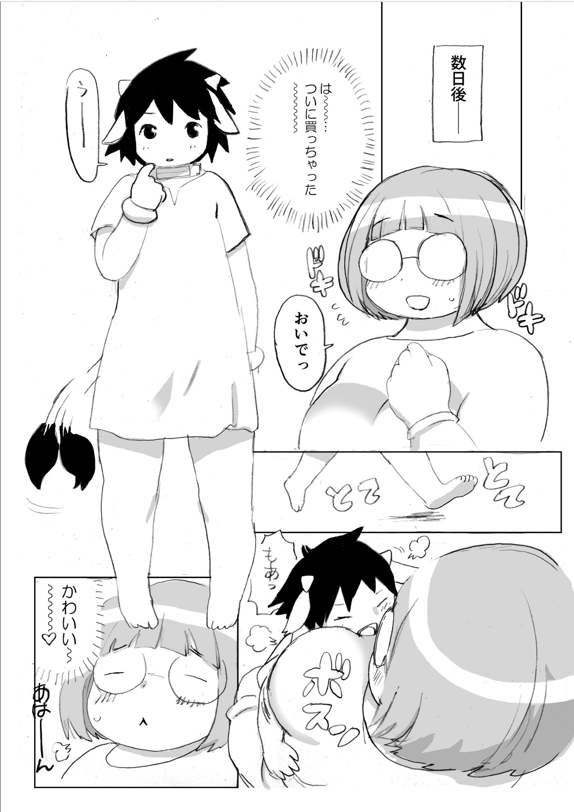 [孤島ビデヲ] 孤島乳業搾乳通信