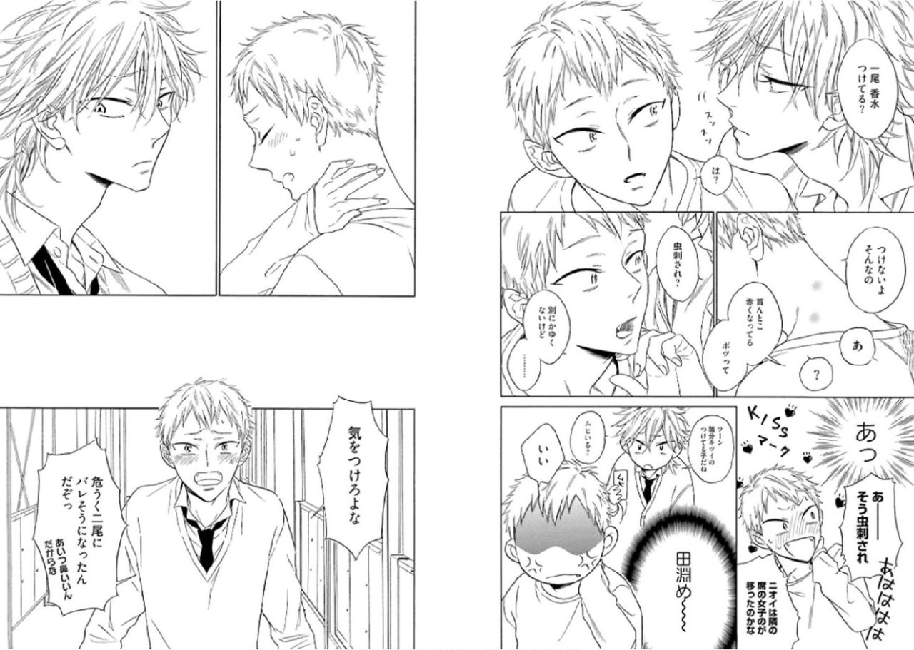 [文日野ユミ] キツネさん、化かし愛しましょ！[DL版]