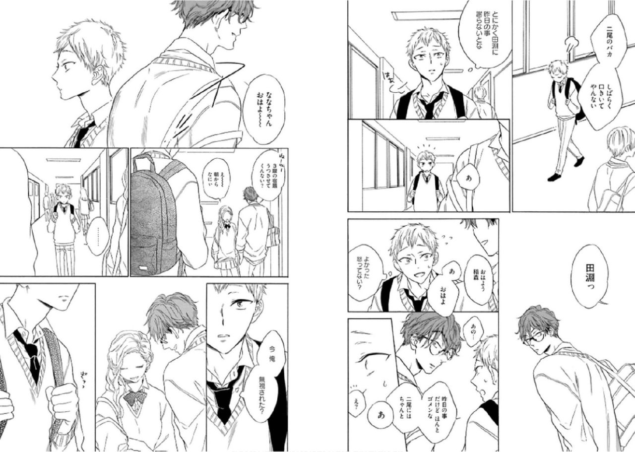 [文日野ユミ] キツネさん、化かし愛しましょ！[DL版]