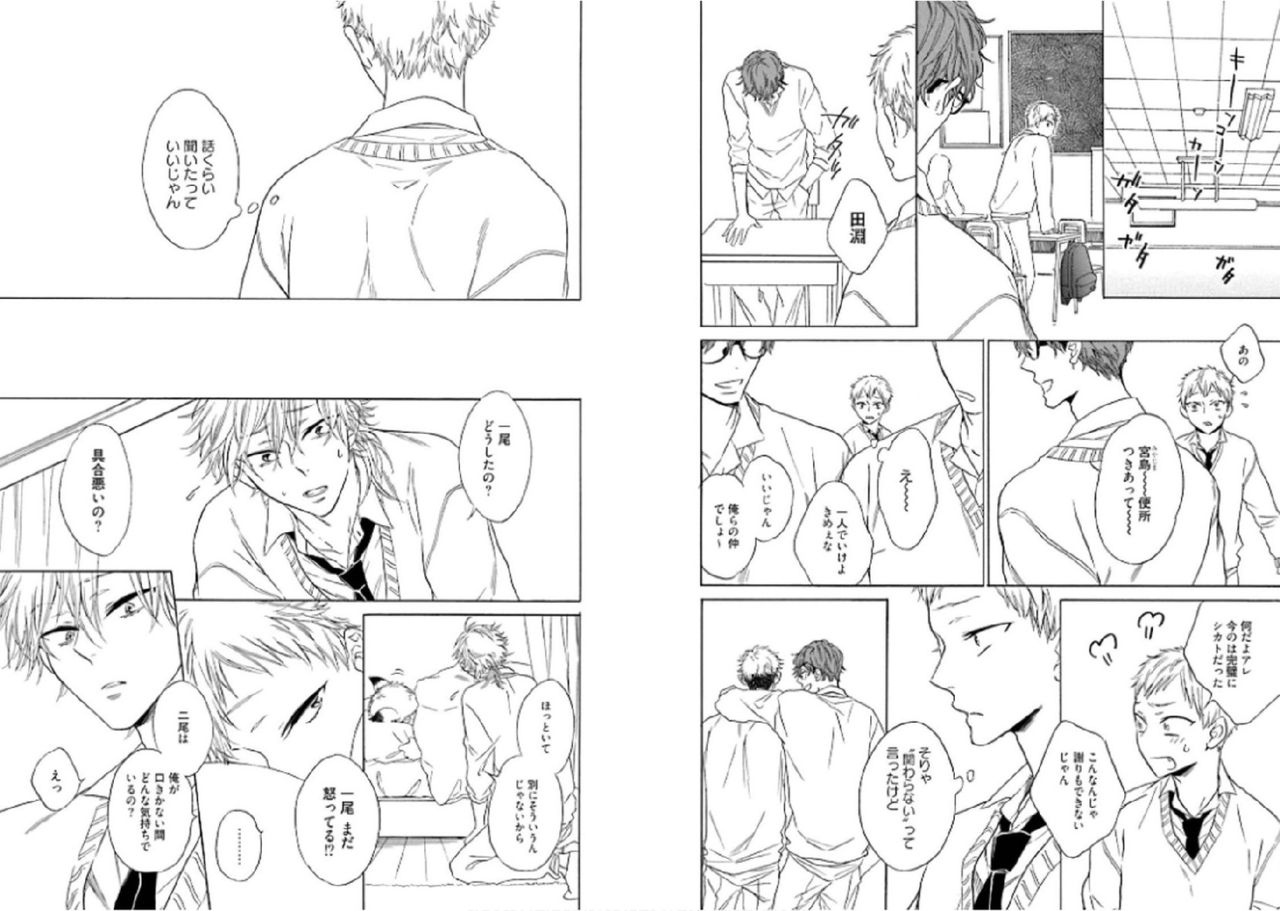 [文日野ユミ] キツネさん、化かし愛しましょ！[DL版]