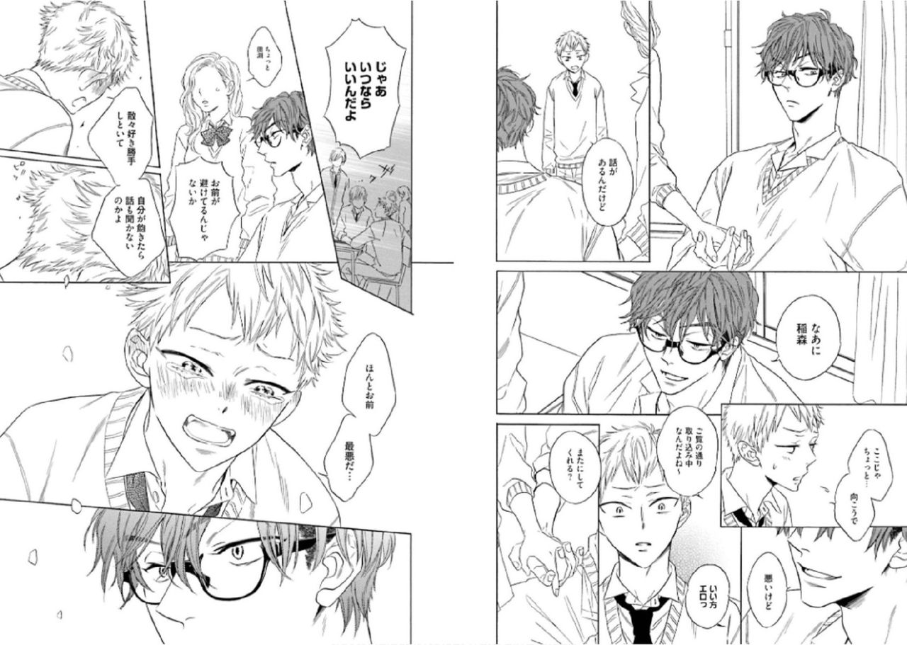 [文日野ユミ] キツネさん、化かし愛しましょ！[DL版]