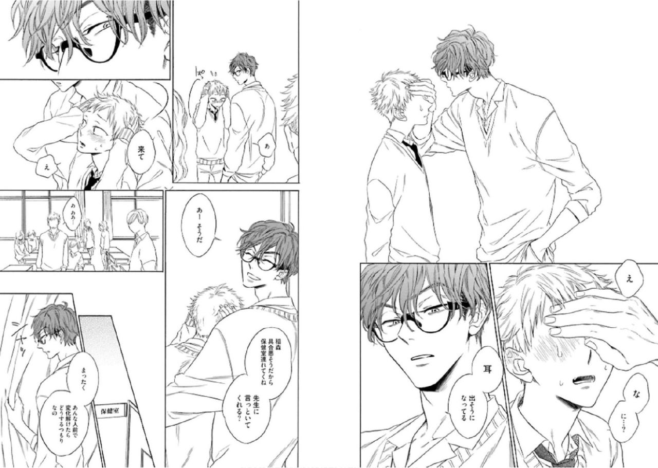 [文日野ユミ] キツネさん、化かし愛しましょ！[DL版]