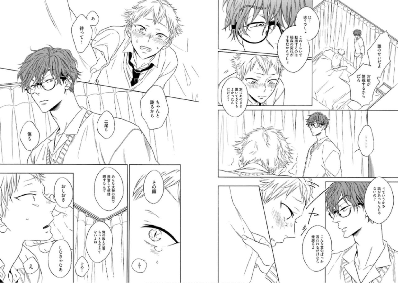 [文日野ユミ] キツネさん、化かし愛しましょ！[DL版]