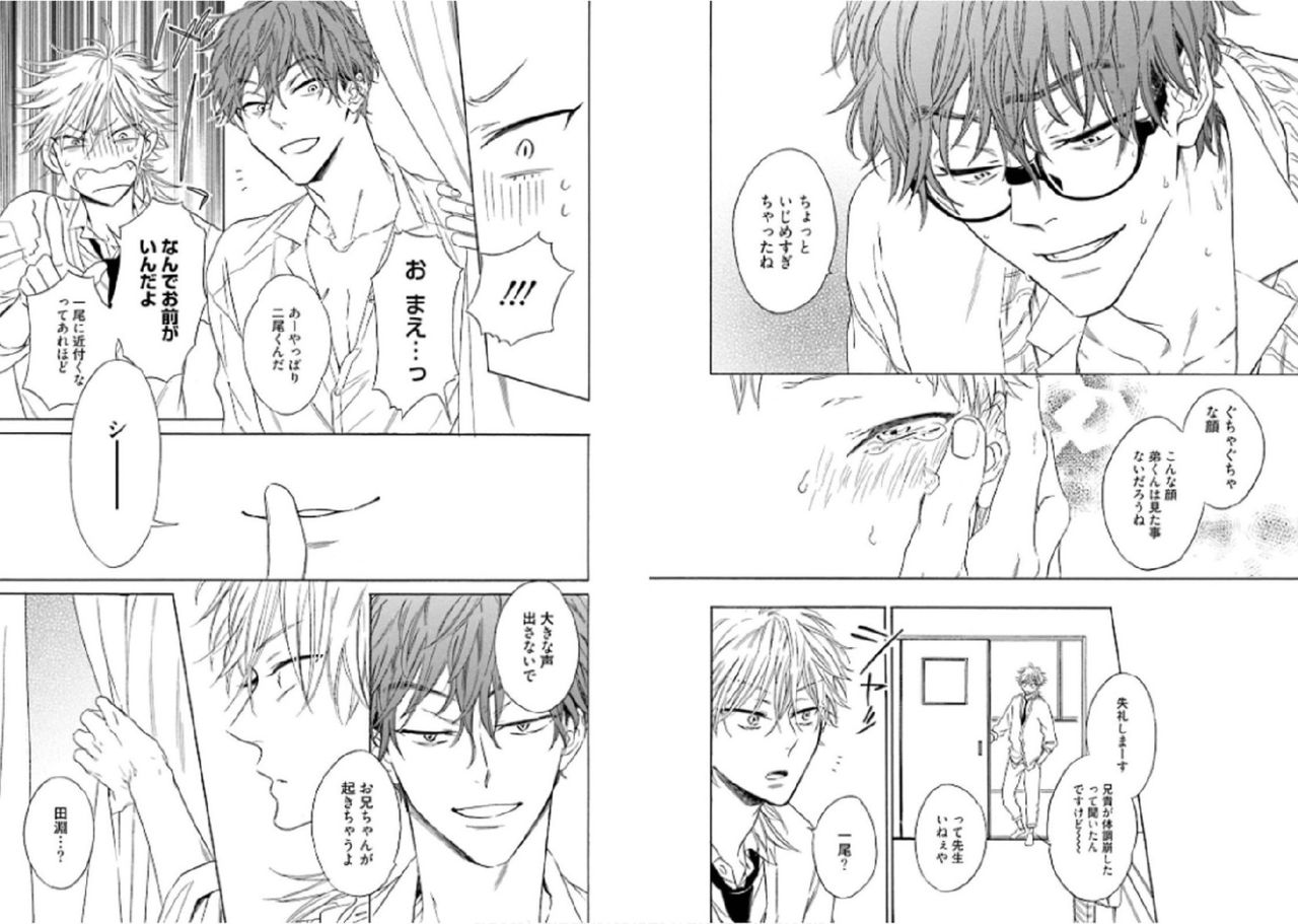 [文日野ユミ] キツネさん、化かし愛しましょ！[DL版]