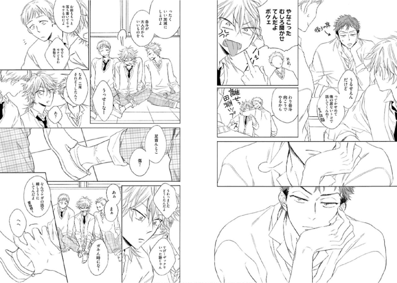 [文日野ユミ] キツネさん、化かし愛しましょ！[DL版]