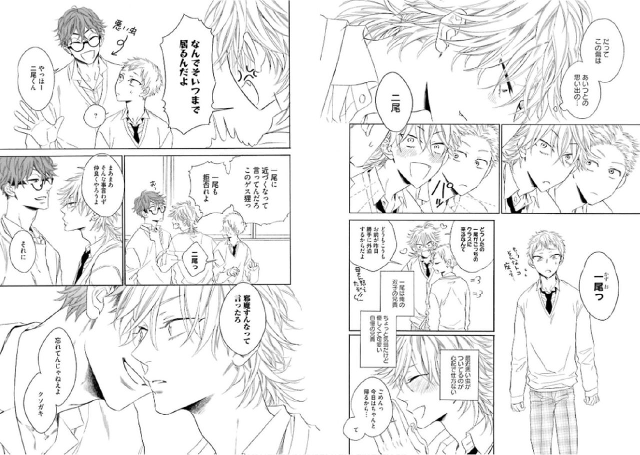 [文日野ユミ] キツネさん、化かし愛しましょ！[DL版]