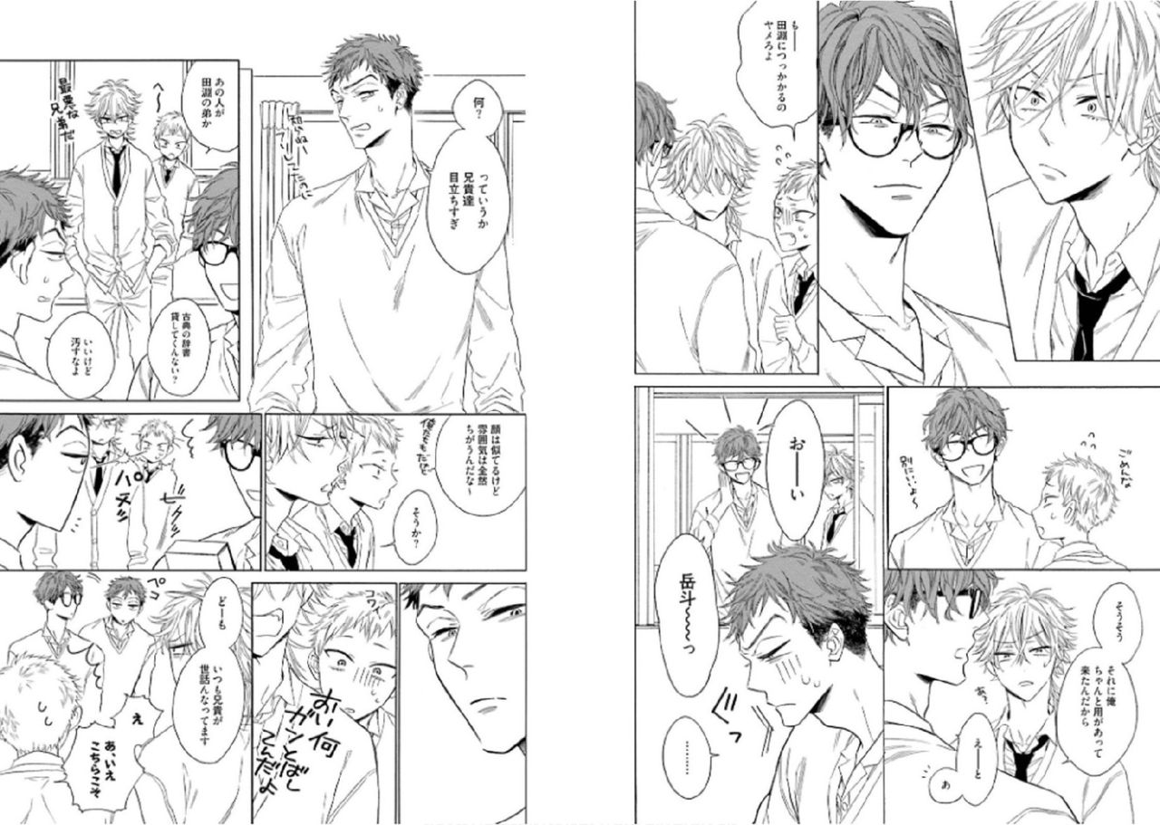 [文日野ユミ] キツネさん、化かし愛しましょ！[DL版]