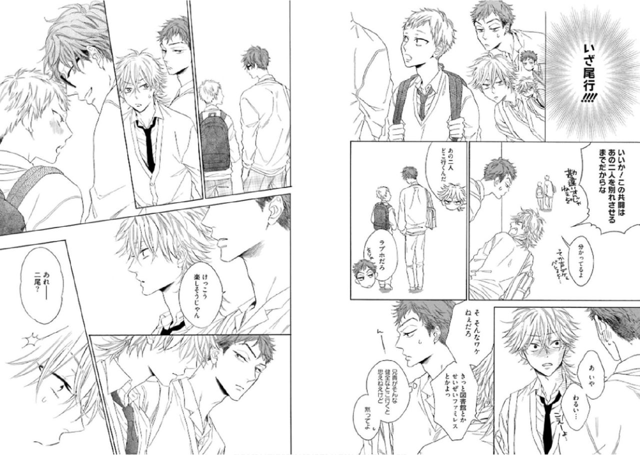 [文日野ユミ] キツネさん、化かし愛しましょ！[DL版]