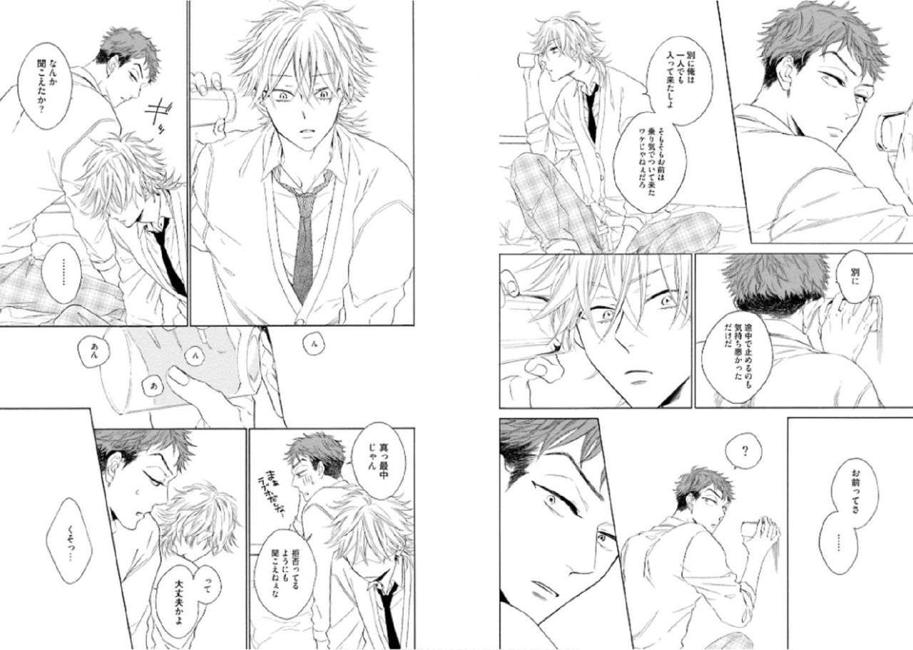 [文日野ユミ] キツネさん、化かし愛しましょ！[DL版]