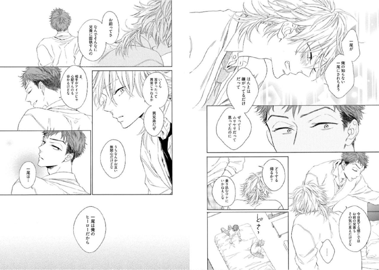 [文日野ユミ] キツネさん、化かし愛しましょ！[DL版]