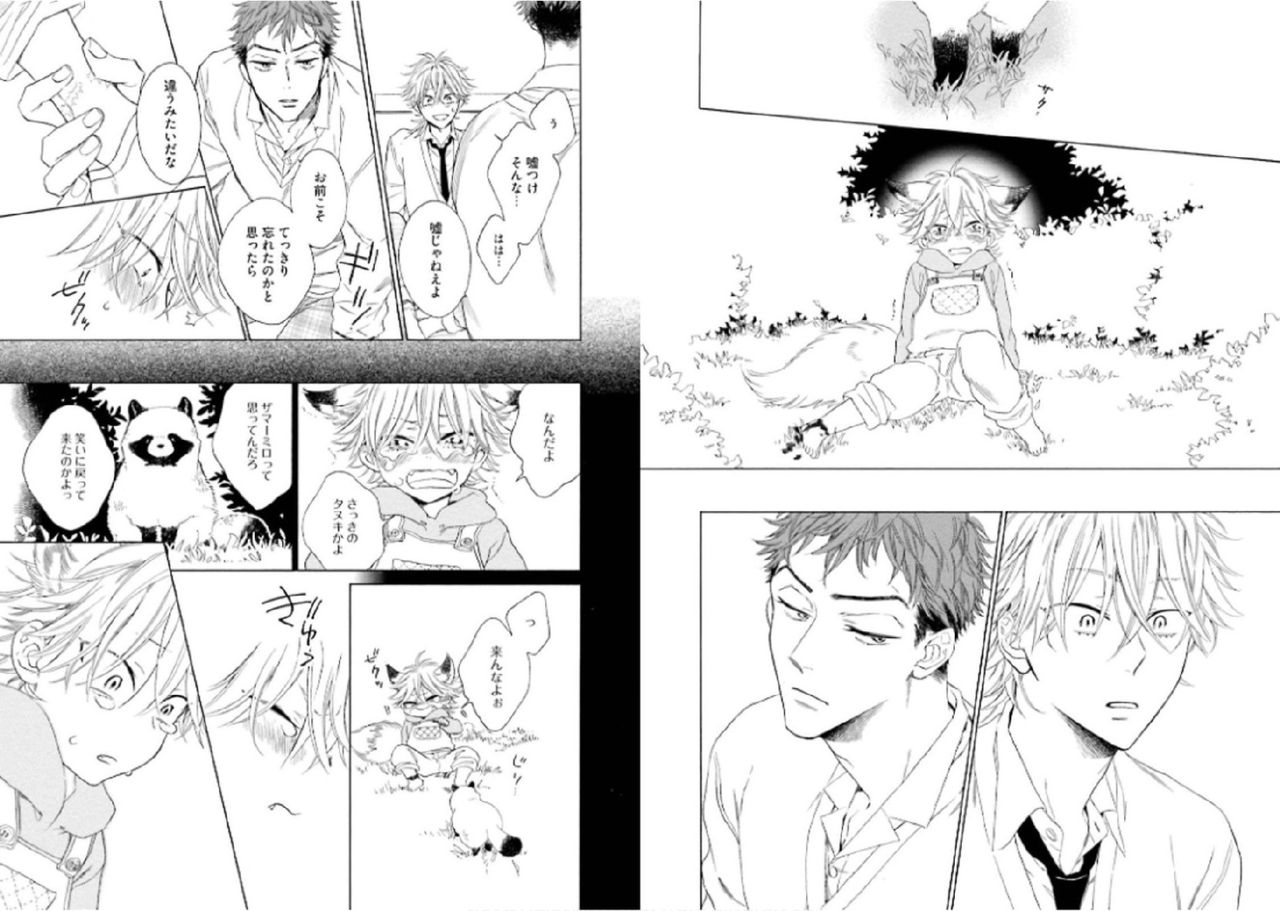 [文日野ユミ] キツネさん、化かし愛しましょ！[DL版]