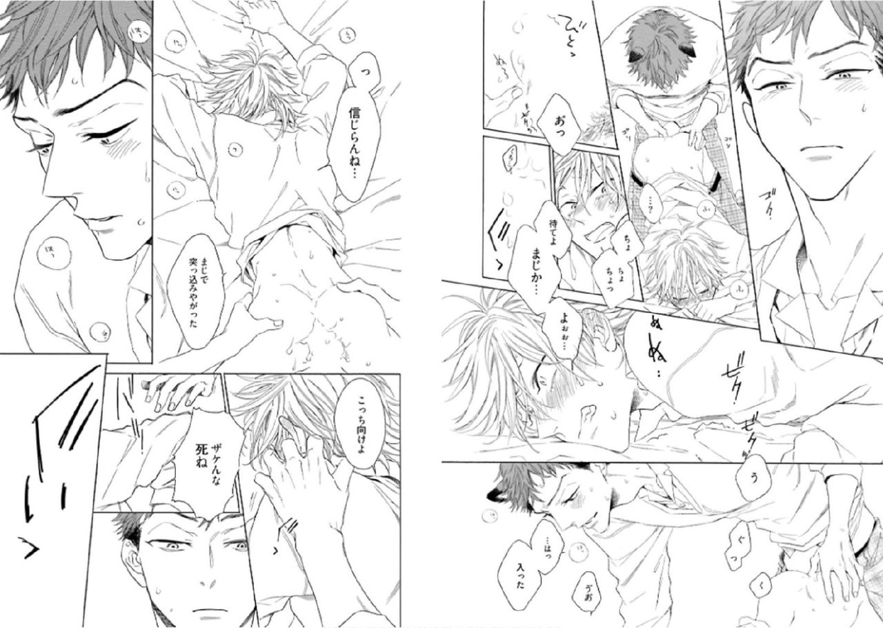 [文日野ユミ] キツネさん、化かし愛しましょ！[DL版]