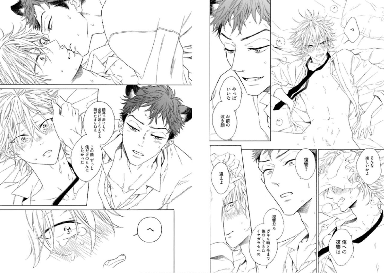 [文日野ユミ] キツネさん、化かし愛しましょ！[DL版]