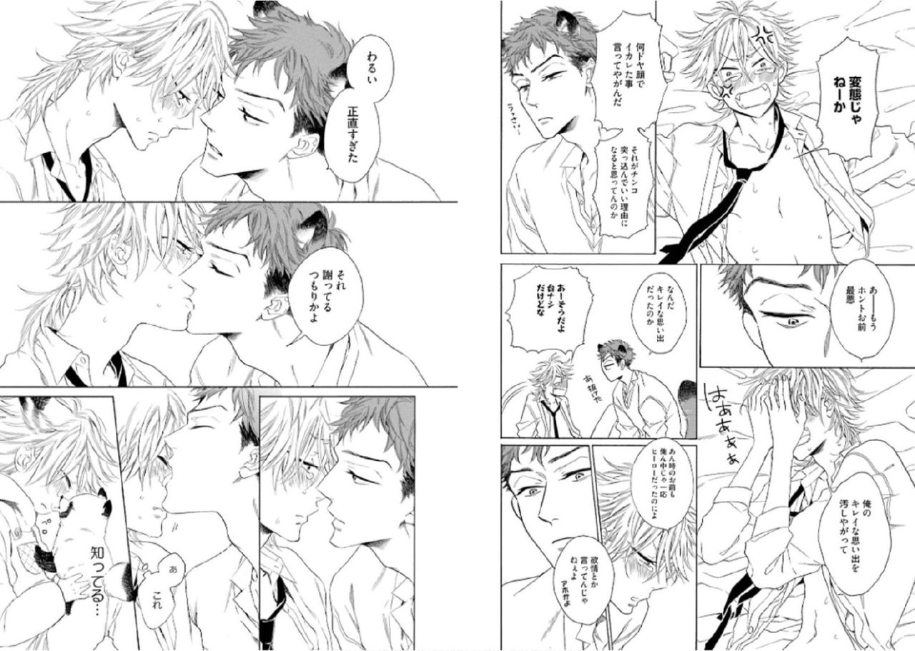 [文日野ユミ] キツネさん、化かし愛しましょ！[DL版]