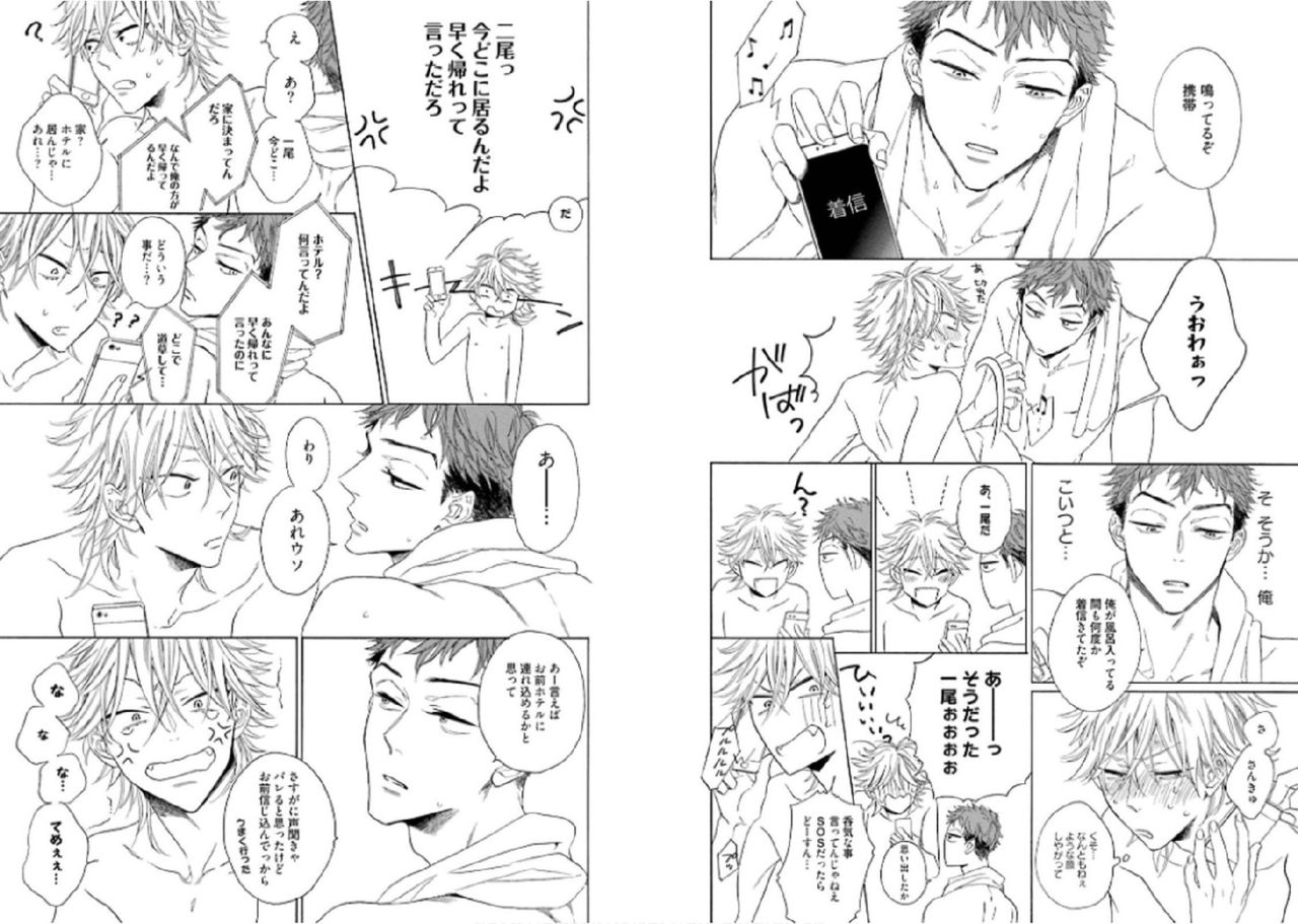 [文日野ユミ] キツネさん、化かし愛しましょ！[DL版]