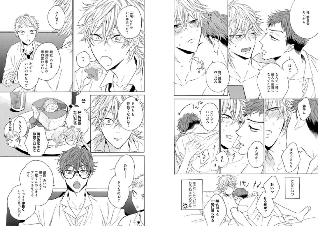 [文日野ユミ] キツネさん、化かし愛しましょ！[DL版]