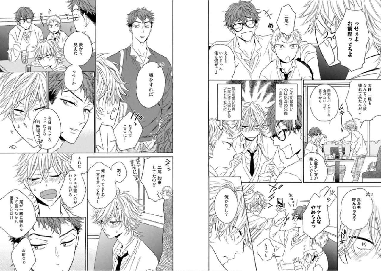 [文日野ユミ] キツネさん、化かし愛しましょ！[DL版]