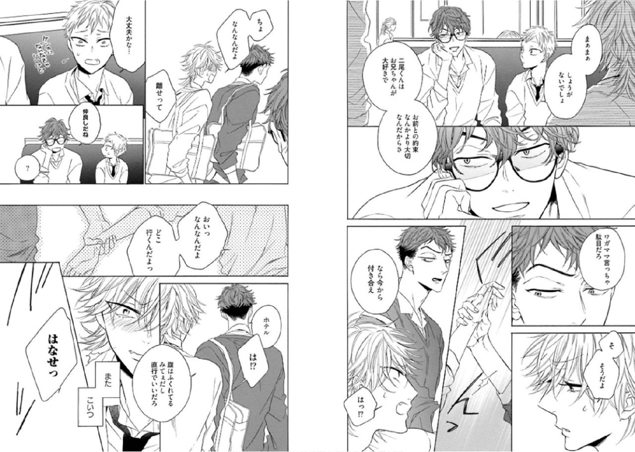 [文日野ユミ] キツネさん、化かし愛しましょ！[DL版]