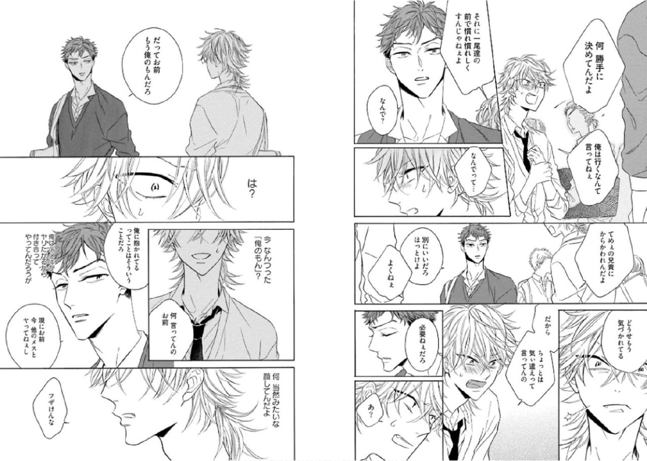 [文日野ユミ] キツネさん、化かし愛しましょ！[DL版]