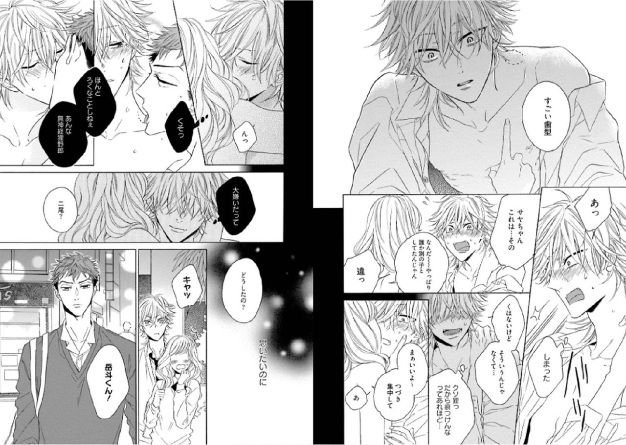 [文日野ユミ] キツネさん、化かし愛しましょ！[DL版]