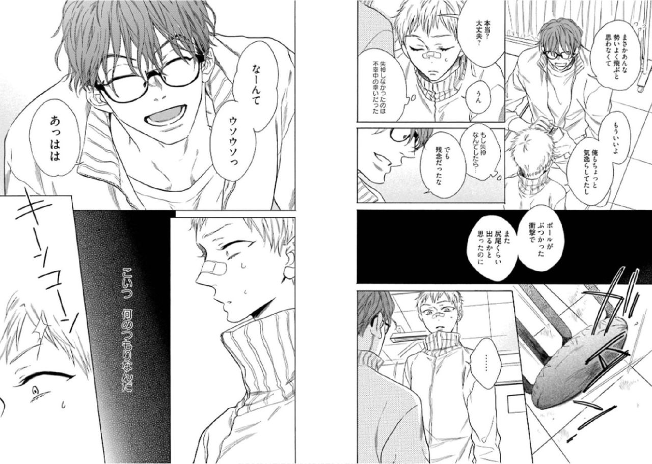 [文日野ユミ] キツネさん、化かし愛しましょ！[DL版]