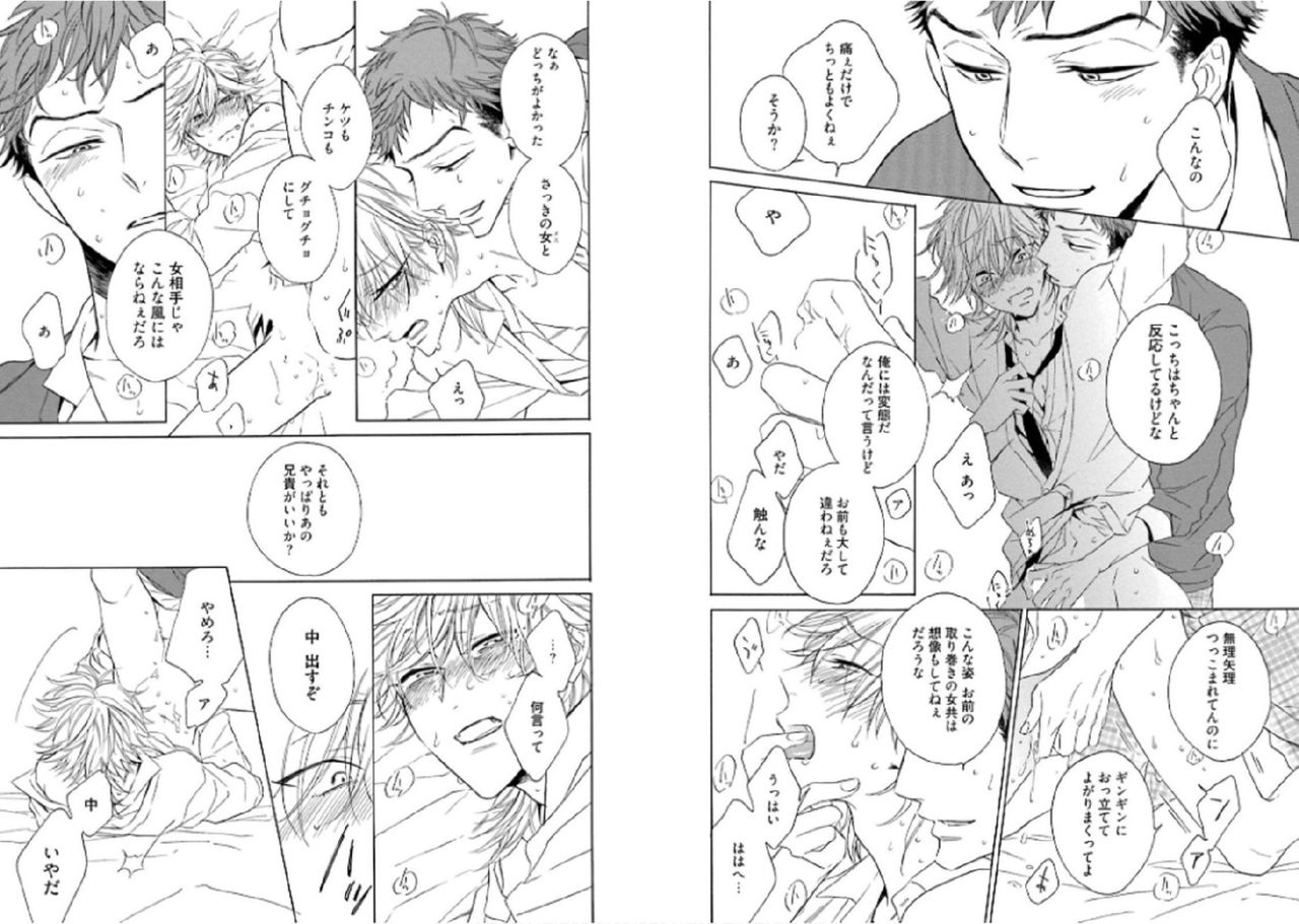 [文日野ユミ] キツネさん、化かし愛しましょ！[DL版]