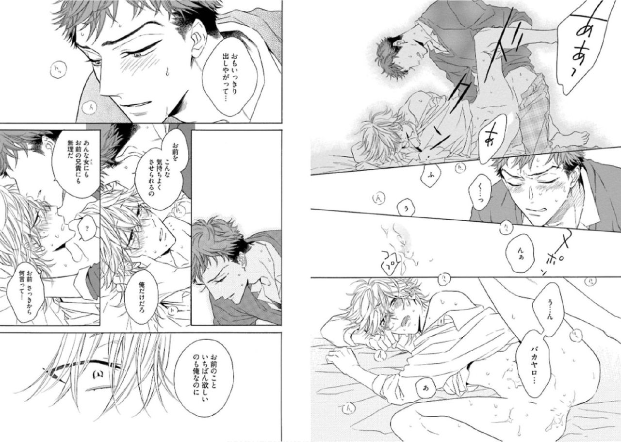 [文日野ユミ] キツネさん、化かし愛しましょ！[DL版]