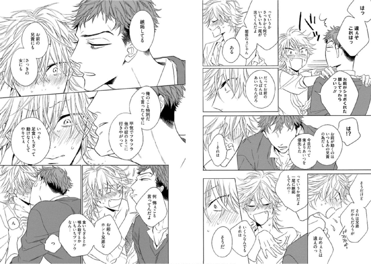 [文日野ユミ] キツネさん、化かし愛しましょ！[DL版]