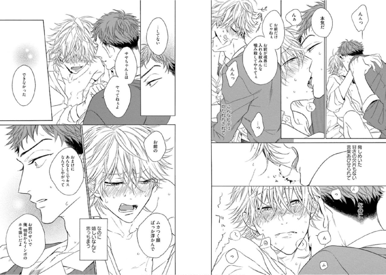 [文日野ユミ] キツネさん、化かし愛しましょ！[DL版]