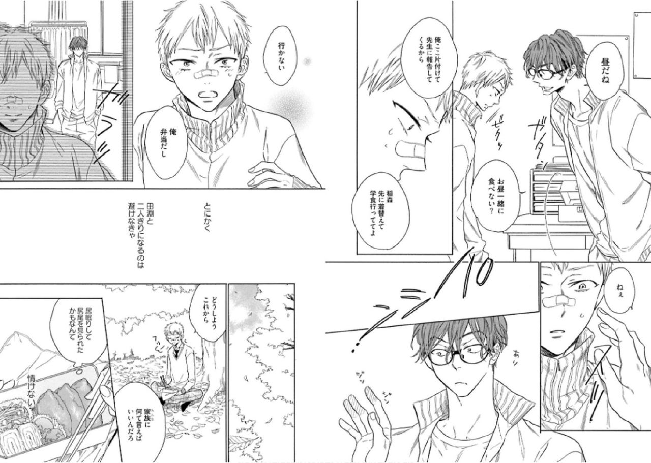 [文日野ユミ] キツネさん、化かし愛しましょ！[DL版]