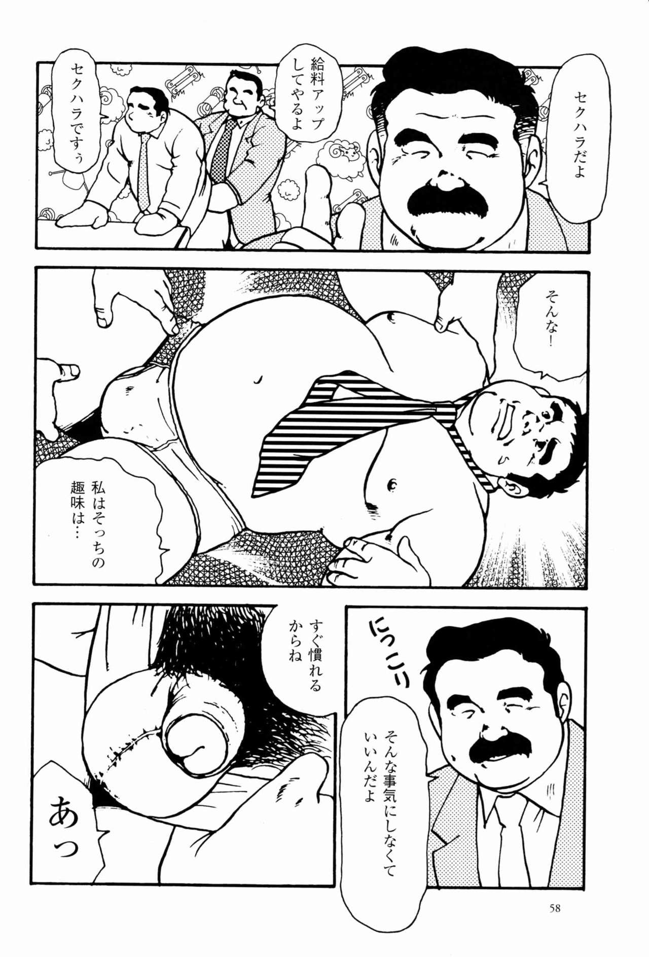 [戎橋政造] 営業ノススメ